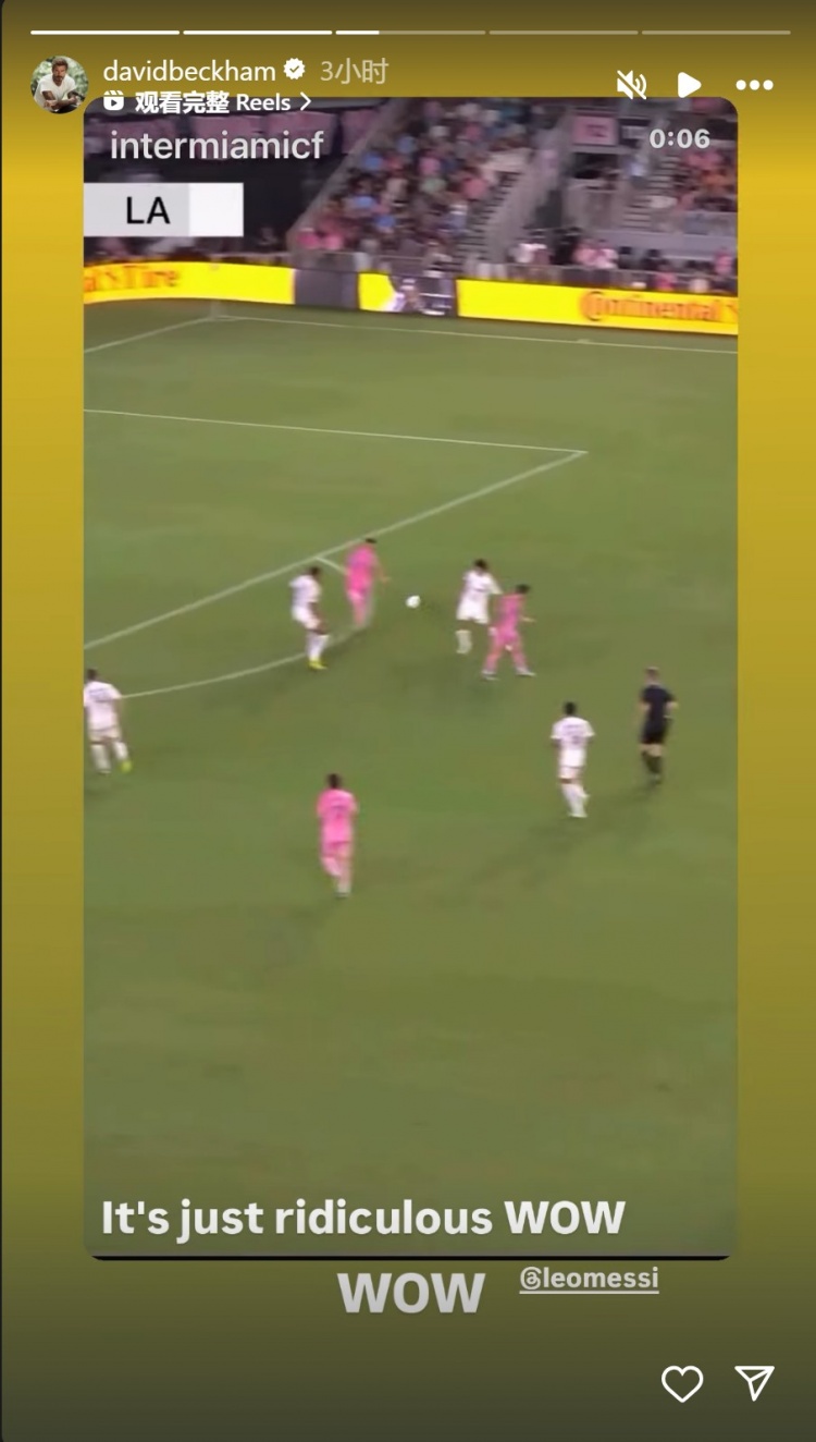 星空体育app-老板点赞👍贝克汉姆转发梅西传射：简直不可思议，梅西魔法