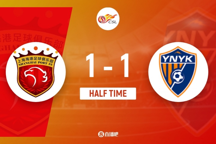 星空体育app-半场-海港1-1玉昆 加布里埃尔失点 莱昂纳多破门 奥斯卡头球扳平