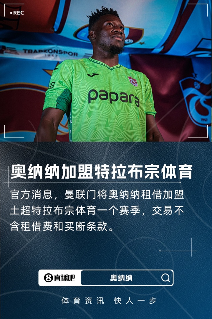 星空体育app官方下载-奥纳纳：感受到人们的爱对我很重要，我为下一场土超联赛做好准备